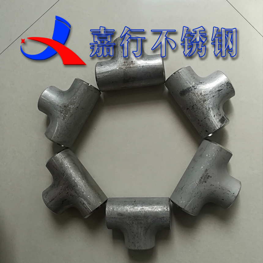 不锈钢三通